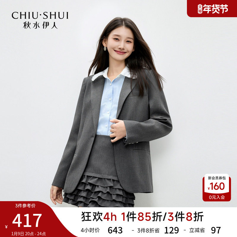 秋水伊人优雅百搭翻领西装两件套2026年春季新款时尚简约通勤套装