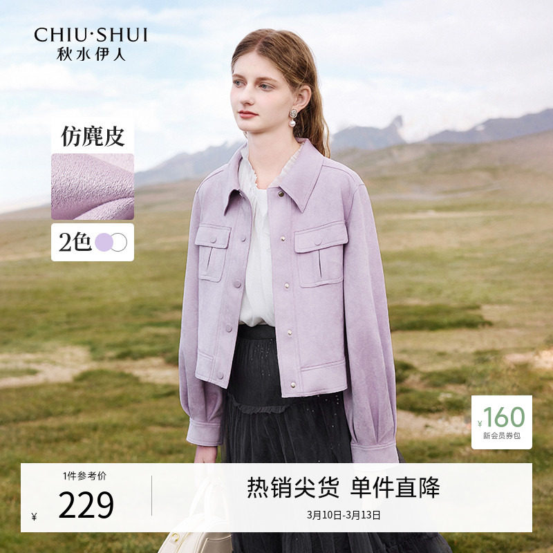 秋水伊人翻领短款外套女2026春季新款女装小个子流行好看夹克上衣