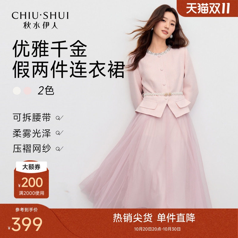 秋水伊人气质粉色小香风连衣裙2026秋季新款女装甜美百搭显瘦长裙