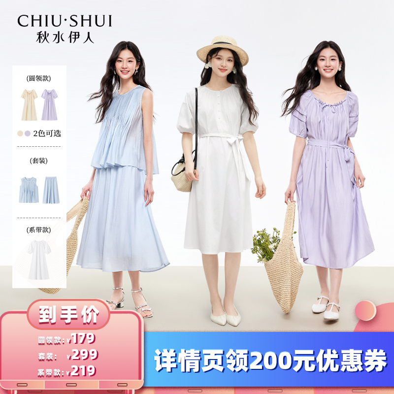 秋水伊人休闲简约H型粘胶纤维