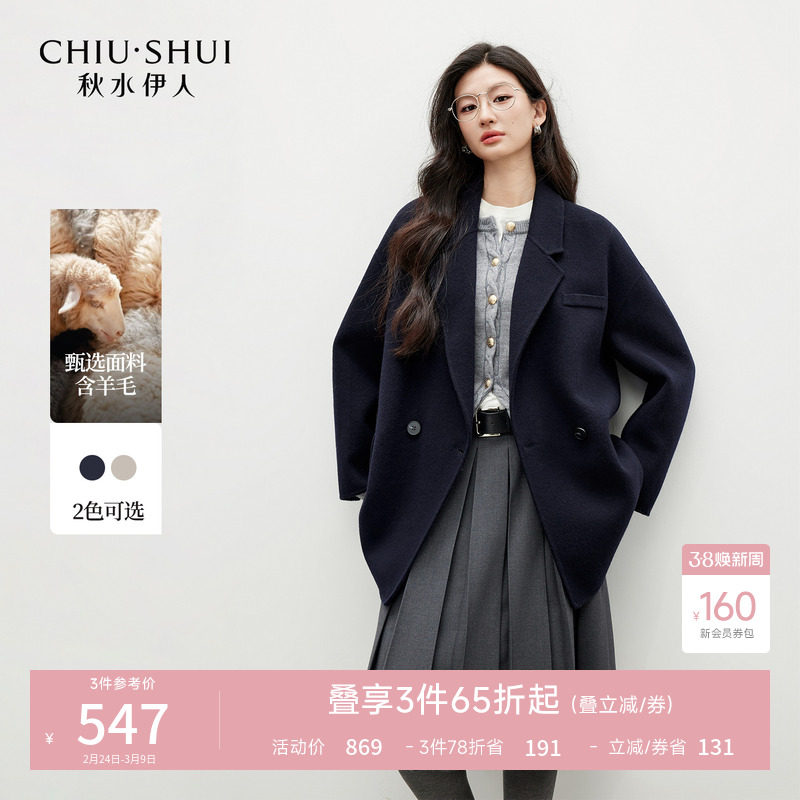 秋水伊人宽松毛呢外套女2025冬季新款洋气百搭显瘦中长款直筒大衣