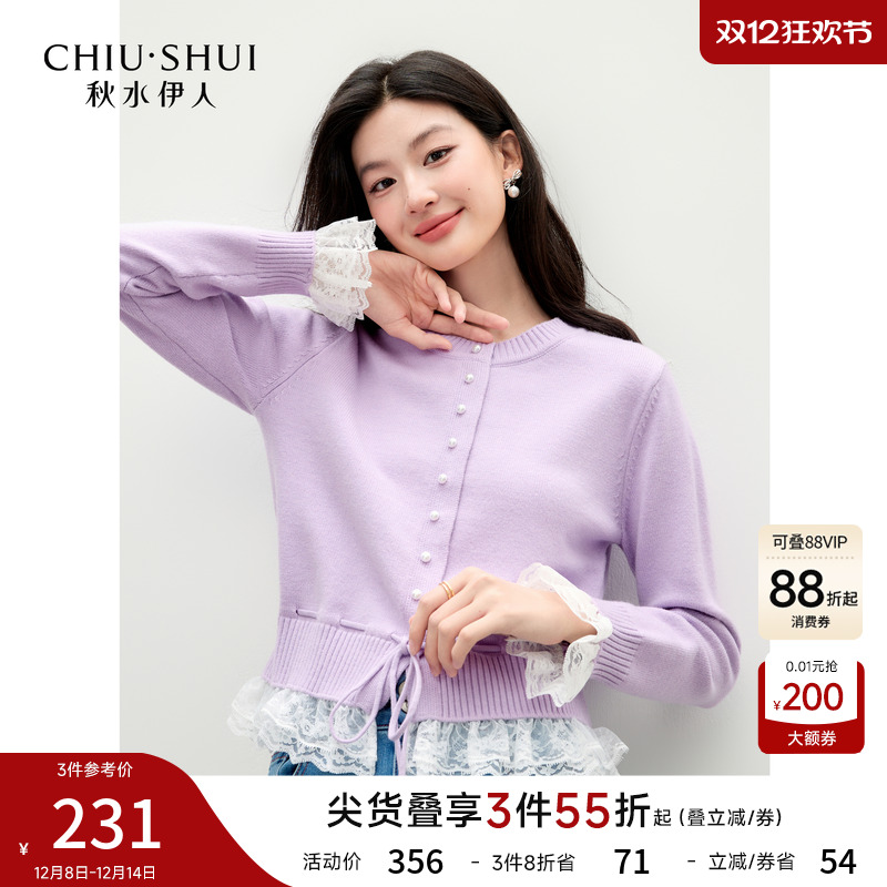 秋水伊人珍珠纽扣针织开衫