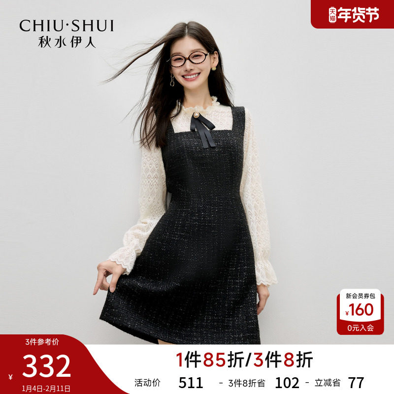 秋水伊人黑色小香风时尚套装2026春新品气质两件套蕾丝内搭背心裙,女装/女士精品,时尚套装,淘宝优惠券,粉丝福利购,淘宝优惠卷