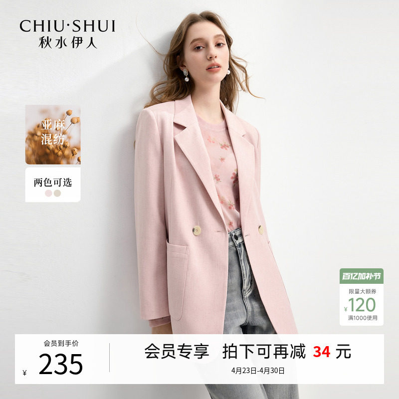 秋水伊人时尚简约通勤西装外套女2026春季新款气质小翻领西服上衣