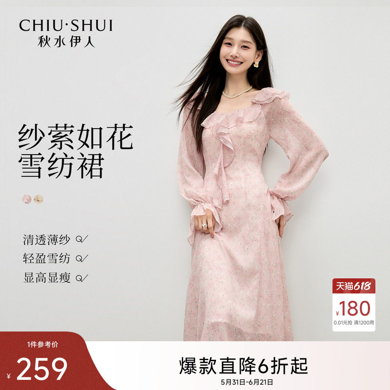 雪纺碎花法式连衣裙女2026年秋季新款女装复古大气荷叶边圆领裙子