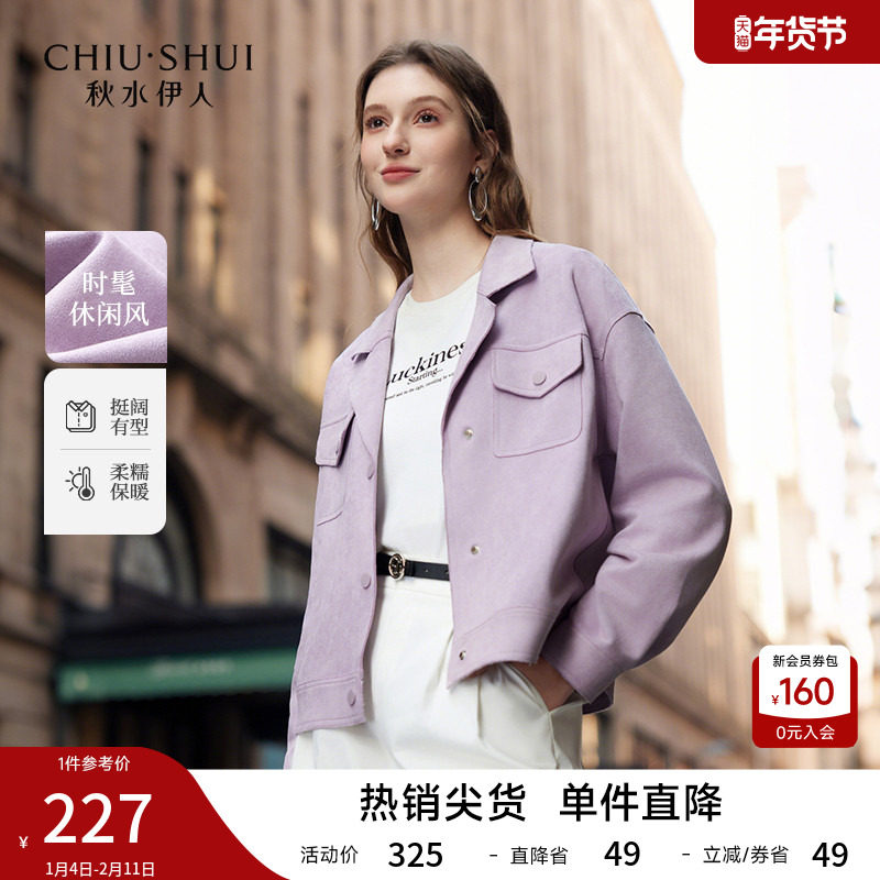 秋水伊人紫色短款外套女2026春季新款百搭通勤爆款百搭翻领夹克,女装/女士精品,短外套,淘宝优惠券,粉丝福利购,淘宝优惠卷