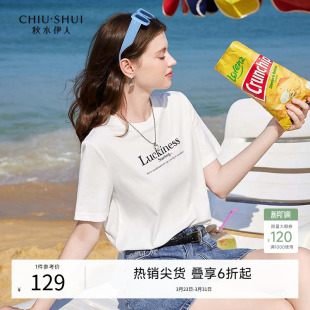 t恤夏季 通勤字母t恤衫 新款 时尚 女士夏日好看上衣 女装 简约白色短袖