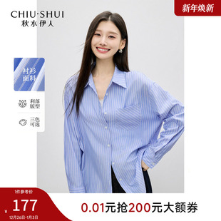 百搭通勤风简约上衣 经典 秋水伊人翻领蓝色条纹衬衫 女2025秋冬新款