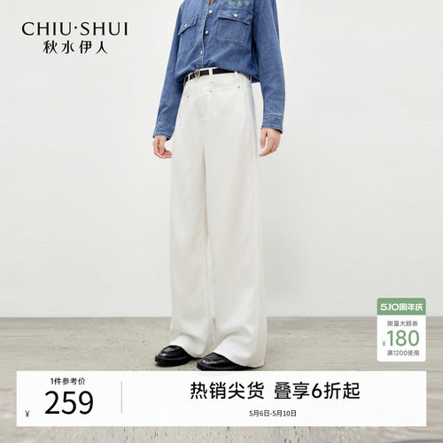 秋水伊人时尚通勤直筒牛仔裤