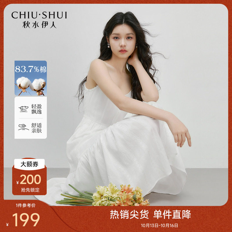 秋水伊人白色吊带连衣裙女夏 2026新款时尚女装减龄无袖收腰裙子