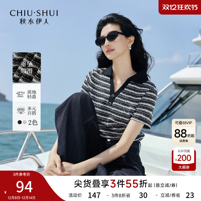 秋水伊人短袖休闲简约撞色