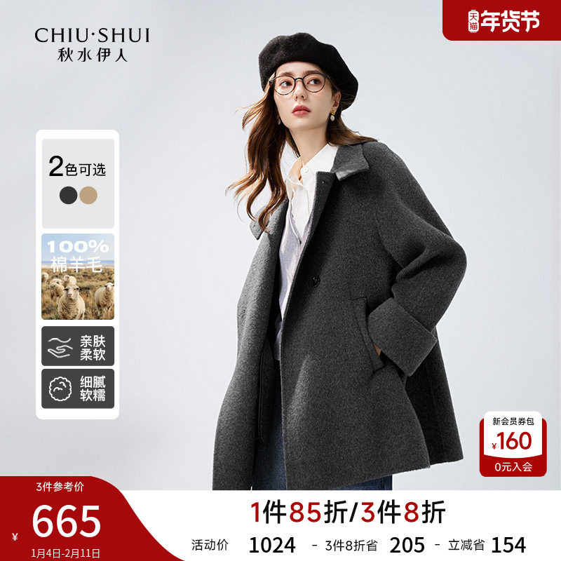 秋水伊人简约纯色100%羊毛双面呢外套2026春季新款气质中长款大衣,女装/女士精品,毛呢外套,淘宝优惠券,粉丝福利购,淘宝优惠卷
