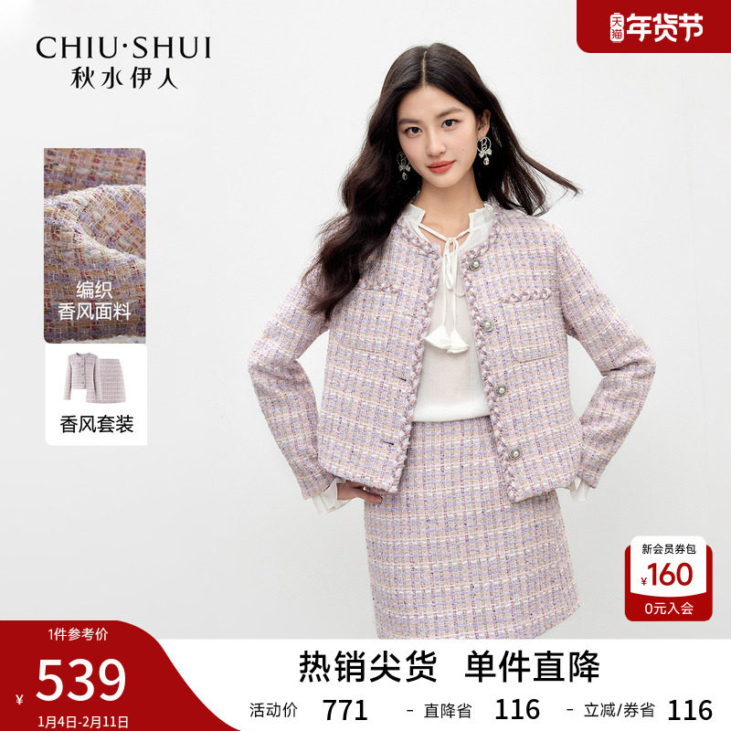 秋水伊人浅紫混色格纹两件套2026年春季新款女圆领珍珠扣口袋套装,女装/女士精品,时尚套装,淘宝优惠券,粉丝福利购,淘宝优惠卷