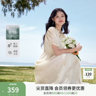 秋水伊人时尚 女高级好看海边度假连衣裙 独特刺绣裙子2025夏季 新款