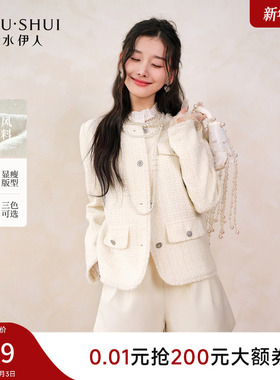 秋水伊人优雅风小香风外套女 2025秋冬新款时尚流苏白色短款外衣