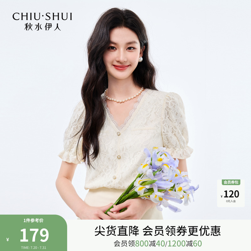秋水伊人白色短袖女t恤蕾丝小衫