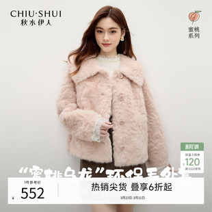 秋水伊人复古优雅翻领仿皮草外套2025年冬季 气质风抽绳短上衣 新款