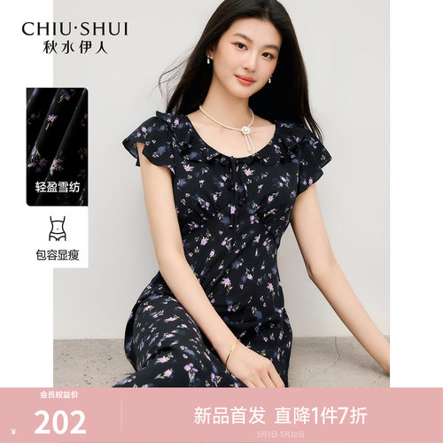 一字肩 荷叶边 收腰A字裙