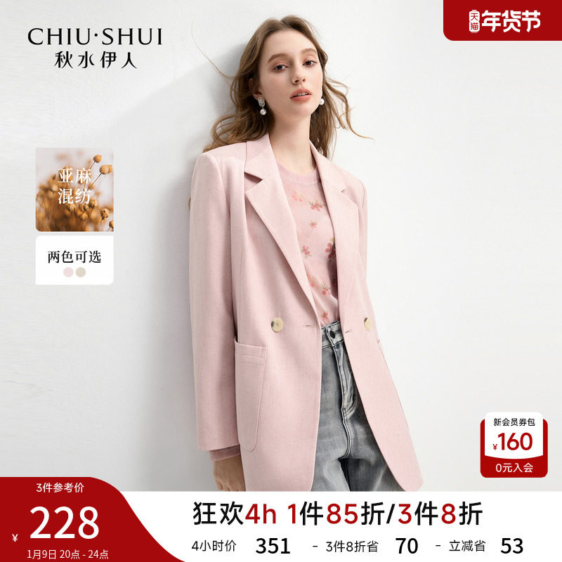 秋水伊人时尚简约通勤西装外套女2026春季新款气质小翻领西服上衣