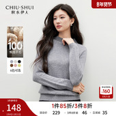 100%绵羊毛 秋水伊人半高领毛针织衫 2026春季 新款 百搭打底上衣