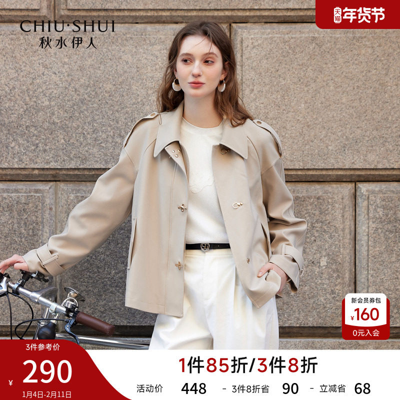秋水伊人短款风衣外套女小个子2026春季新款高级宽松卡其色上衣,女装/女士精品,风衣,淘宝优惠券,粉丝福利购,淘宝优惠卷