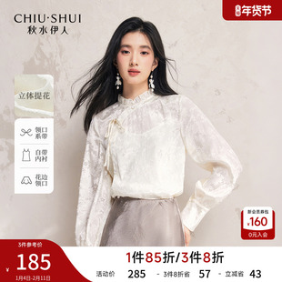 秋水伊人新中式衬衫2026年春季新款高级感轻奢减龄洋气内搭上衣女