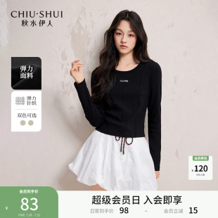 上衣 秋水伊人简约黑色长袖 T恤女2025早秋新款 圆领软糯打底衫 爆款