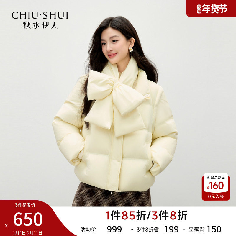 气质领口大蝴蝶结设计白色羽绒服2025年冬季新款女装优雅短款外套,女装/女士精品,羽绒服,淘宝优惠券,粉丝福利购,淘宝优惠卷