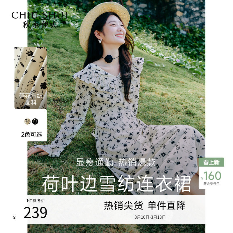 秋水伊人时尚荷叶边碎花连衣裙2026年春季新款休闲V领喇叭袖短裙