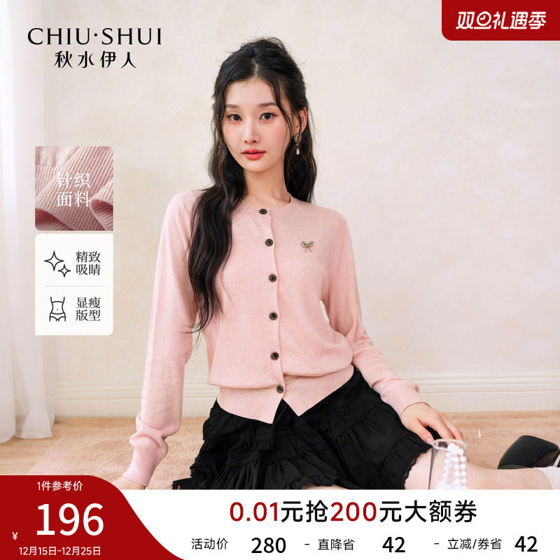 秋水伊人粉色针织衫短款开衫女