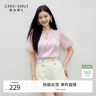 秋水伊人珍珠圆领短袖雪纺衫2026夏季新款女装优雅灯笼袖小衫上衣