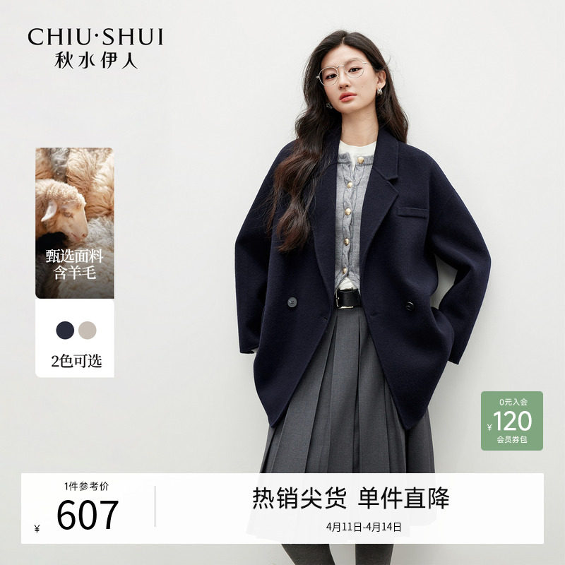 秋水伊人宽松毛呢外套女2025冬季新款洋气百搭显瘦中长款直筒大衣