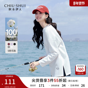 秋水伊人圆领纯棉白色T恤女2026春季新款内搭宽松设计感长袖上衣