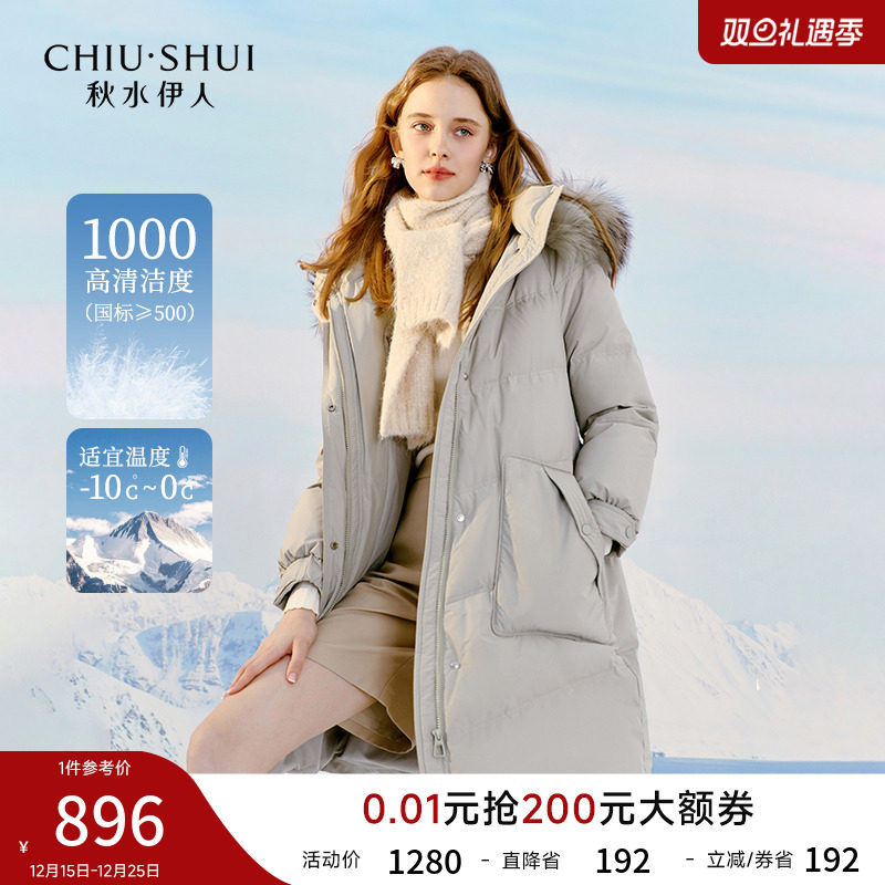 真貉子毛领中长款收腰羽绒服