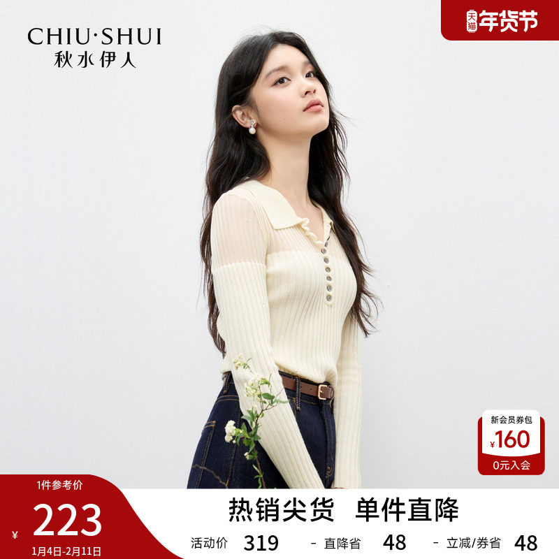 秋水伊人米色翻领百搭毛针织衫2026春季新款女纹理高级感针织上衣,女装/女士精品,毛针织衫,淘宝优惠券,粉丝福利购,淘宝优惠卷