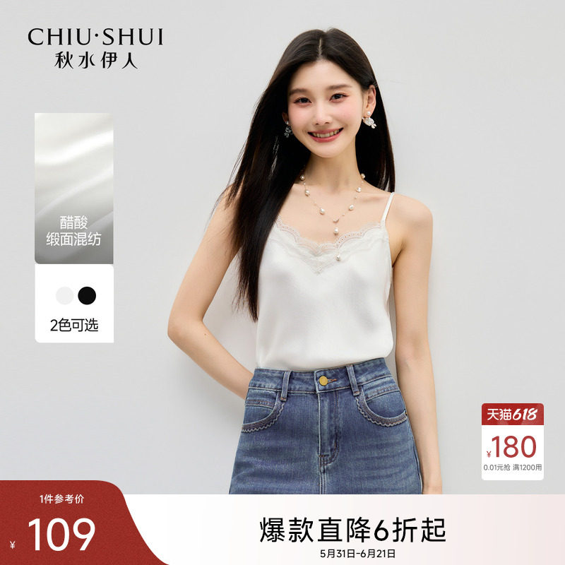 【宣璐同款】秋水伊人缎面吊带背心2026夏新款女V领花边法式上衣