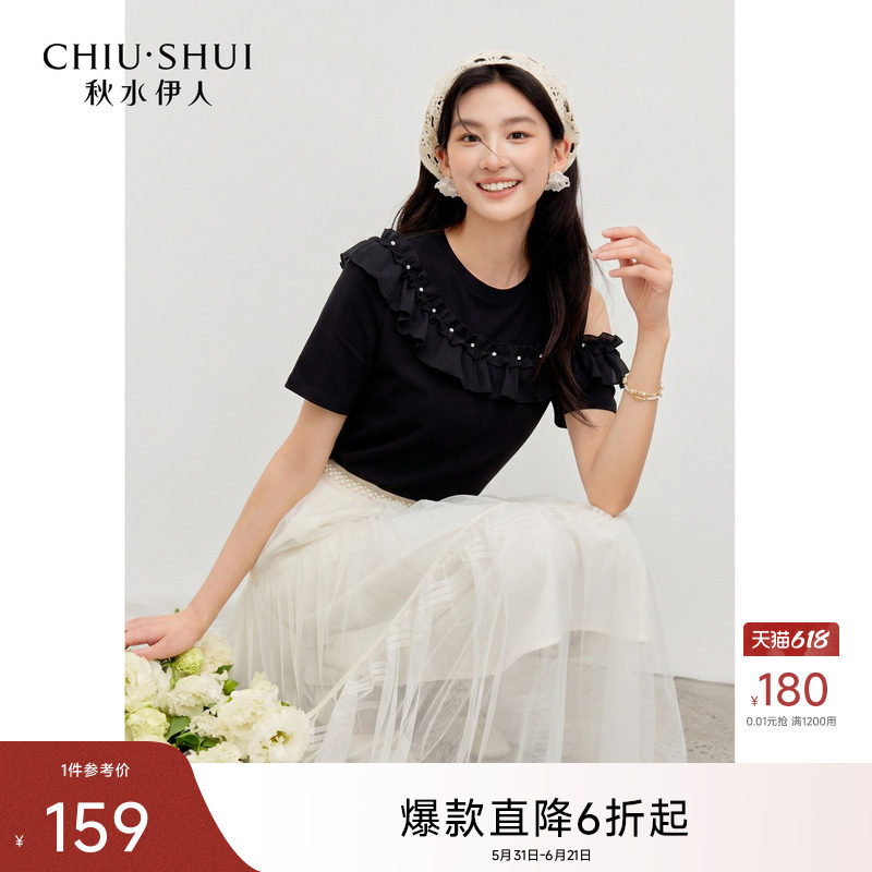 秋水伊人荷叶边不对称黑色露肩T恤2026年夏季新款女百搭钉钻上衣