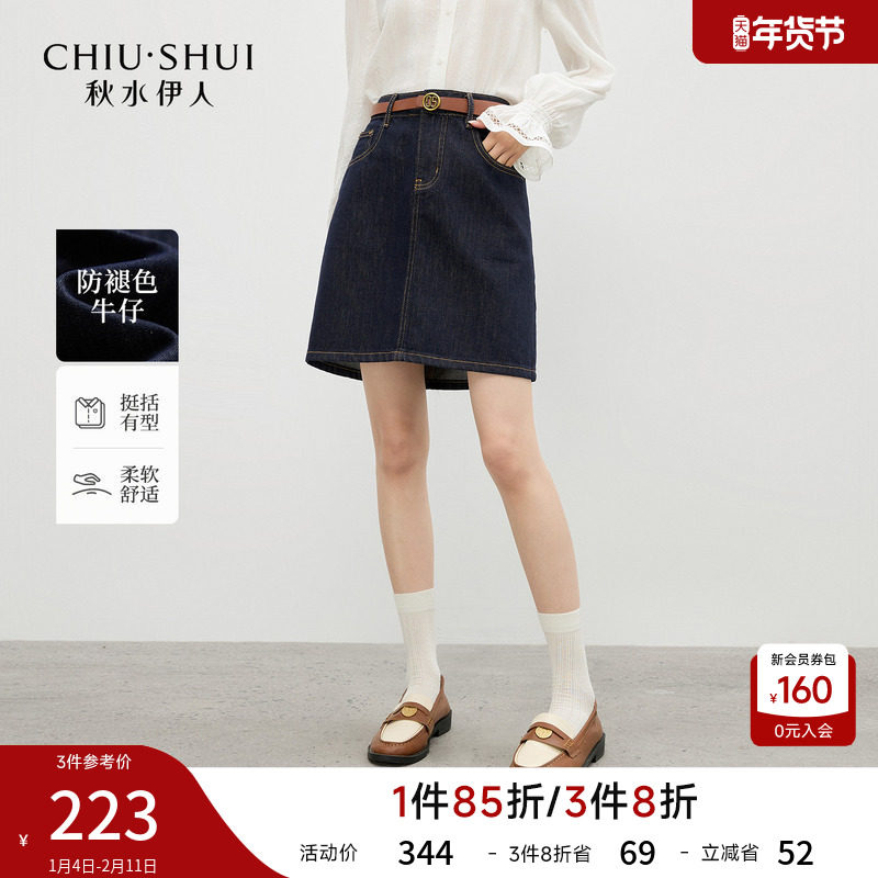 【防褪色】牛仔短款半身裙女好看A字裙2026春季休闲流行爆款半裙,女装/女士精品,半身裙,淘宝优惠券,粉丝福利购,淘宝优惠卷