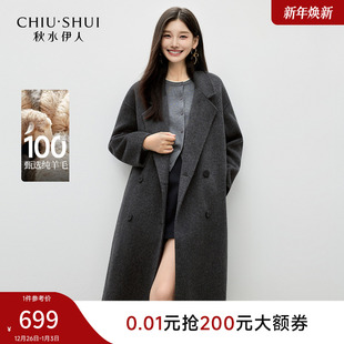 双排扣中长款 新款 秋水伊人毛呢外套女2025冬季 大衣 100%绵羊毛