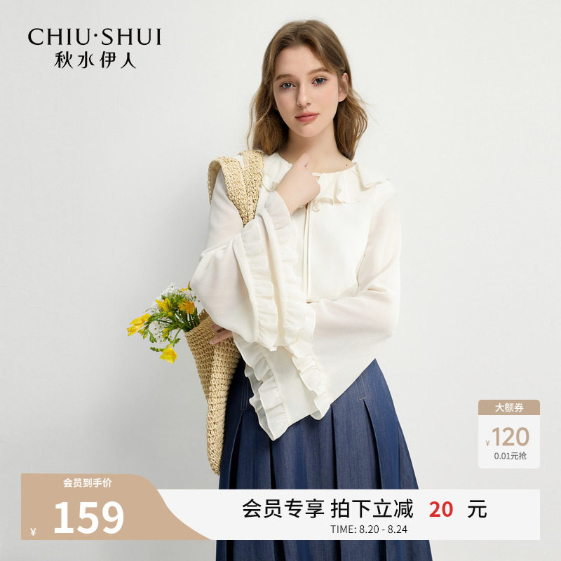 秋水伊人优雅风荷叶边V领雪纺衫2025年秋装新款女经典喇叭袖上衣