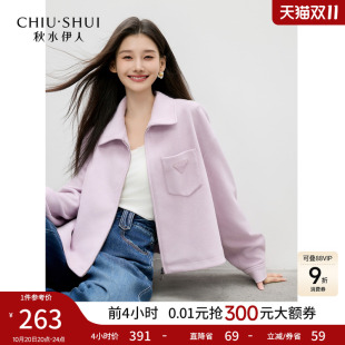 外套2025秋装 翻领短款 新款 女时尚 优雅气质上衣 秋水伊人衬衫 经典 式
