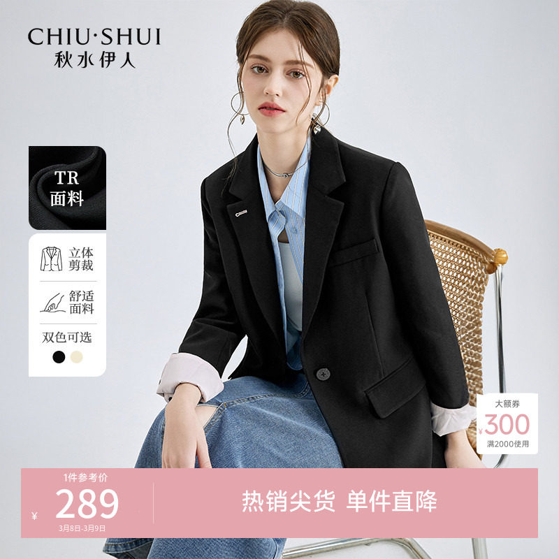秋水伊人优雅通勤黑色宽松外套2026年春季新款女气质翻领西装上衣