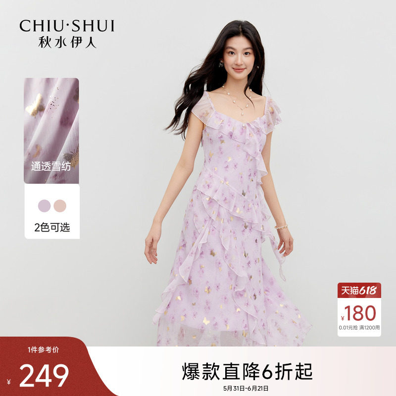 秋水伊人方领碎花连衣裙 2026夏季新款女装高腰A字中长无袖连身裙