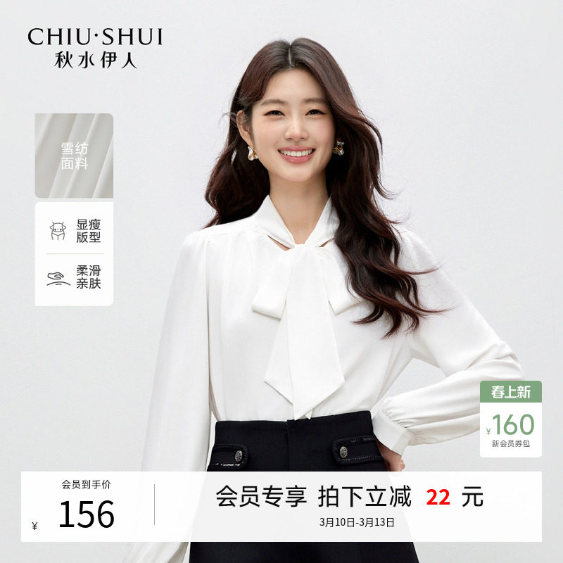 秋水伊人简约优雅飘带泡泡袖衬衫2026年春季新款通勤宽松短款上衣