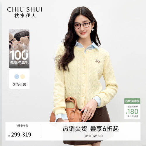 [100%羊毛]秋水伊人内搭针织衫女