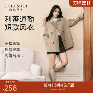 新款 秋水伊人气质风衣外套女2026秋季 小个子翻领通勤百搭上衣