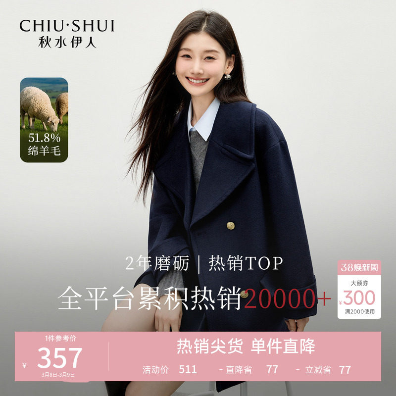 秋水伊人高级感西装大翻领毛呢外套2025冬新款女复古休闲羊毛大衣