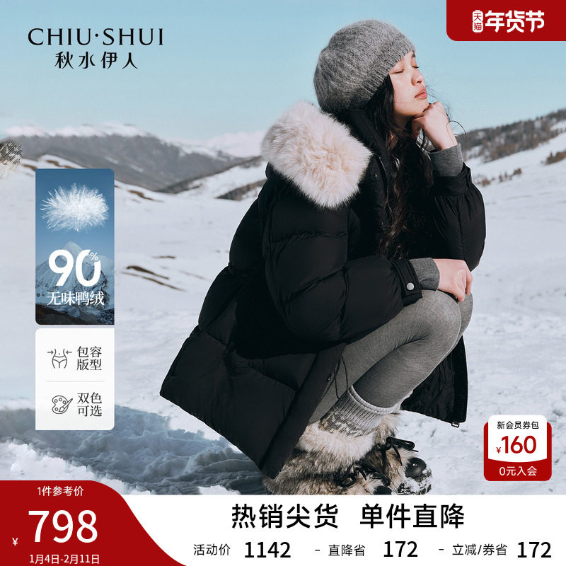 秋水伊人收腰毛领设计羽绒服女2025冬季新款时尚优雅撞色拉链外套,女装/女士精品,羽绒服,淘宝优惠券,粉丝福利购,淘宝优惠卷