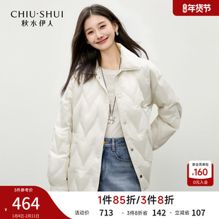 秋水伊人暗纹压花翻领羽绒服女2025冬季新款宽松百搭经典简约外套