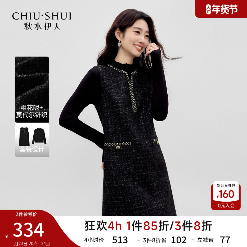 秋水伊人休闲复古赫本风套装2026年春季新款温柔气质小香风两件套,女装/女士精品,时尚套装,淘宝优惠券,粉丝福利购,淘宝优惠卷